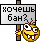 Фзобан!